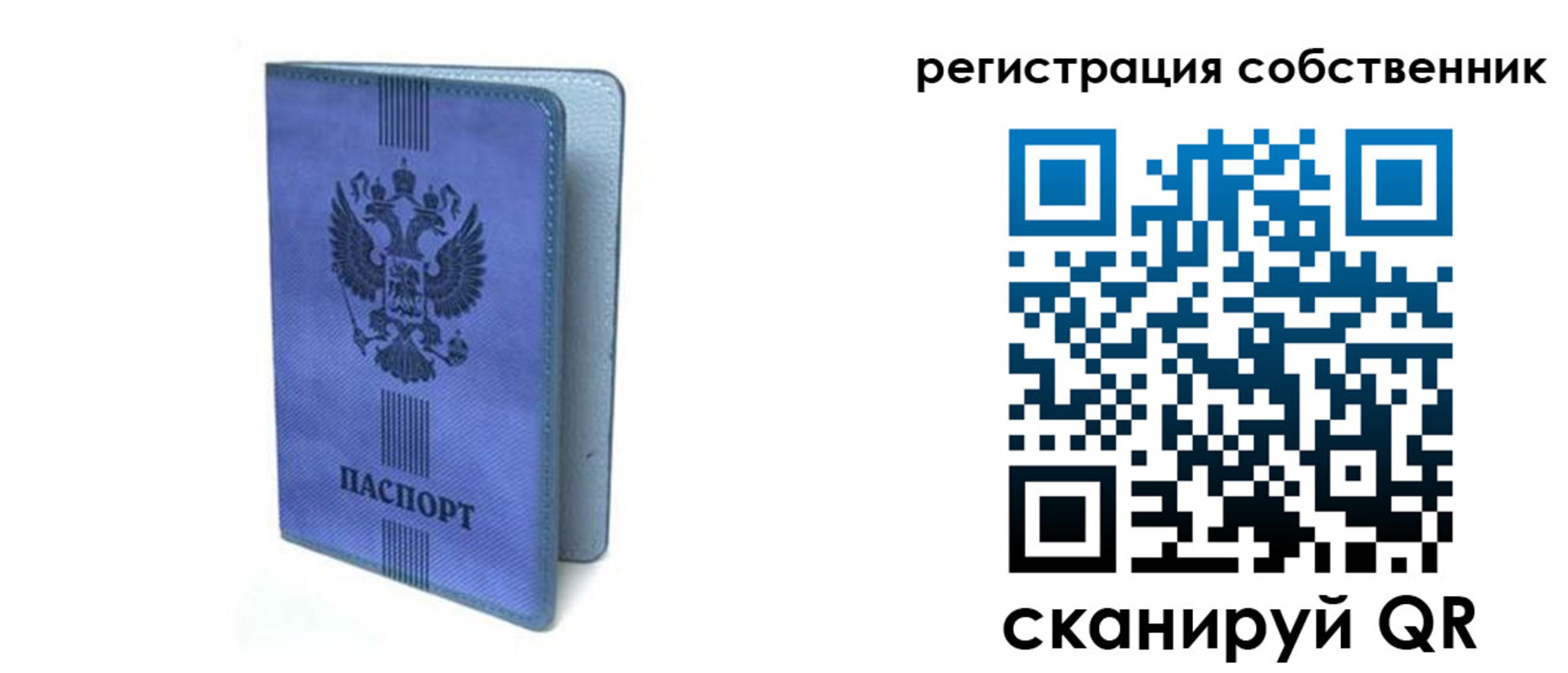 прописка 2025 в Ставропольском крае