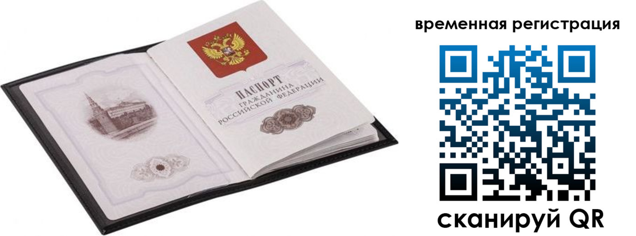 где прописаться в Ставропольском крае