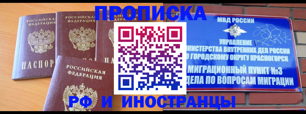 прописка гарантия в Ставропольском крае