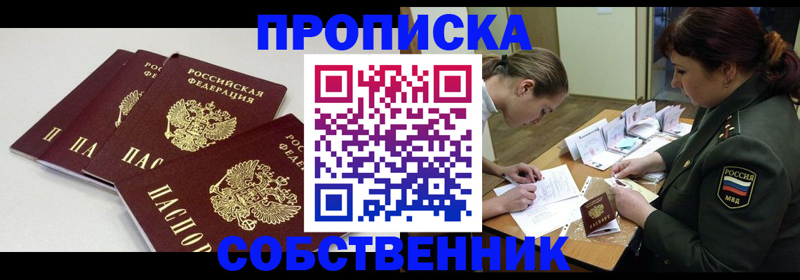 прописка гарантия в Ставропольском крае