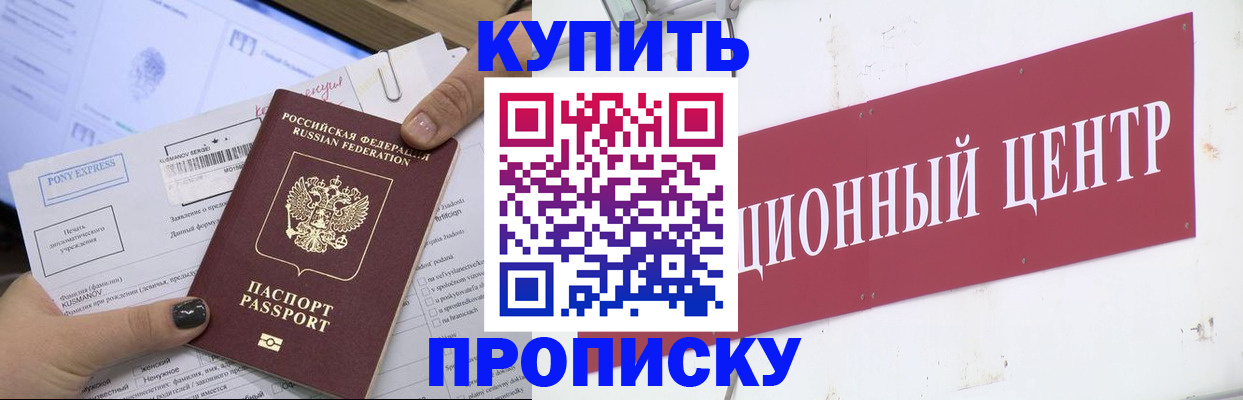 прописка поиск в Ставропольском крае