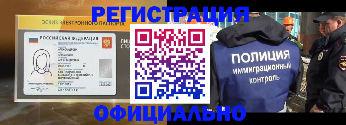 прописка поиск в Ставропольском крае