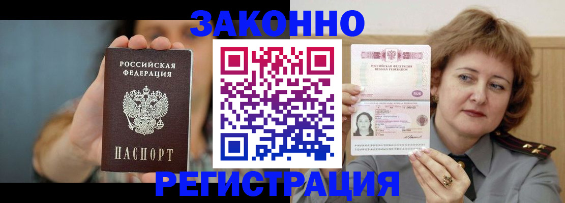 временная регистрация надежно в Ставропольском крае