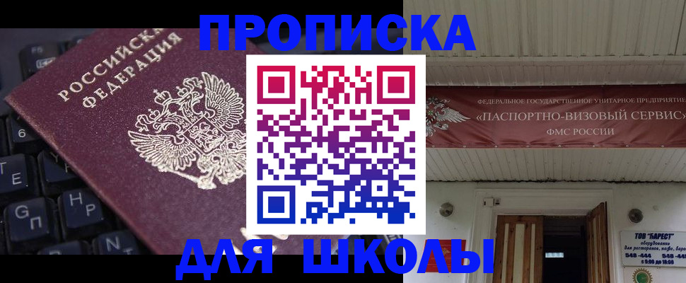 прописка гарантия в Ставропольском крае