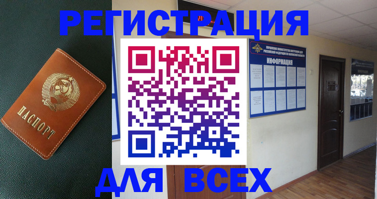 прописка для кредита в Ставропольском крае
