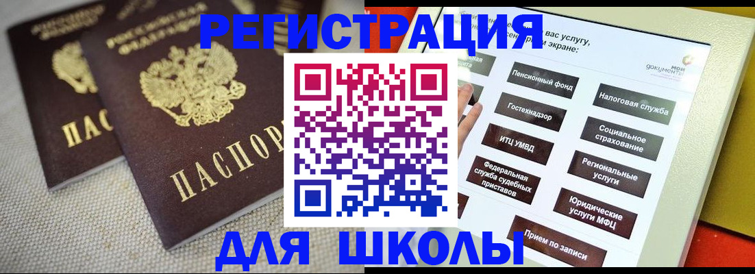 временная регистрация адрес в Ставропольском крае