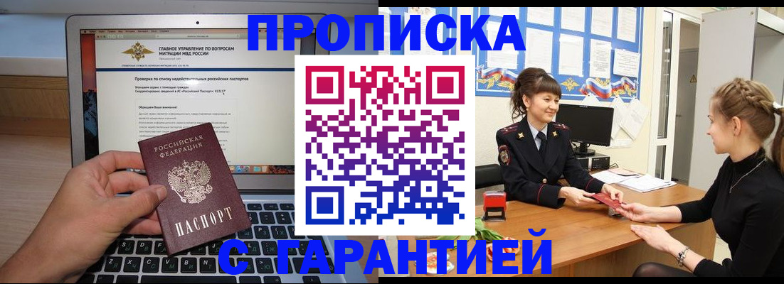 временная регистрация собственник в Ставропольском крае