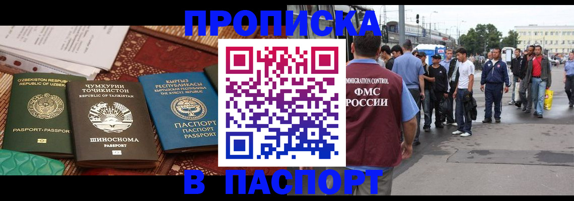 прописка законно в Ставропольском крае