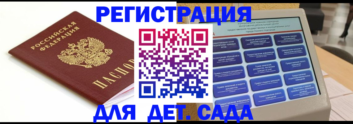 прописка паспорт в Ставропольском крае