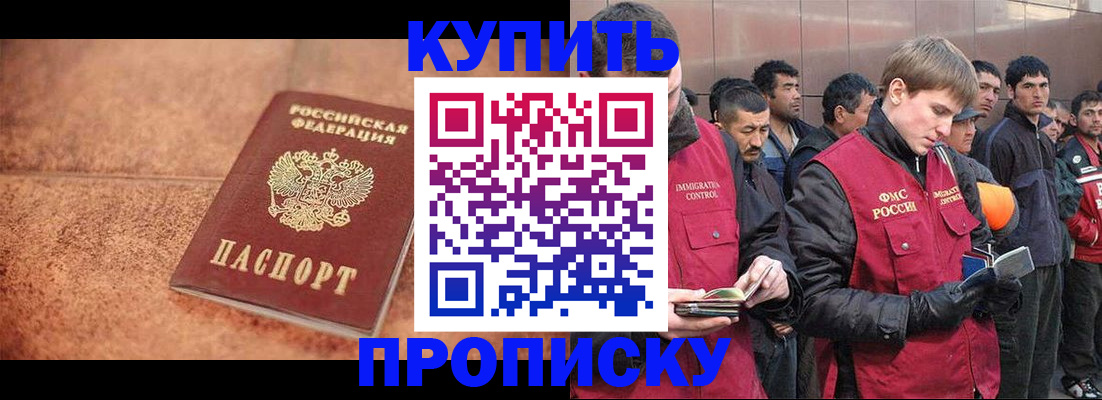 где прописаться в Ставропольском крае